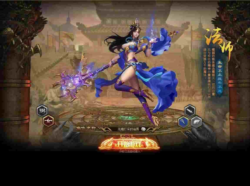 八荒神途类似的传奇之热血传奇变态装备在哪里