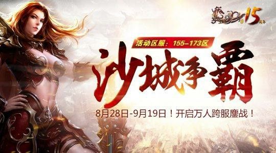 我本沉默传奇私服2003之热血传奇哪个不收费好玩
