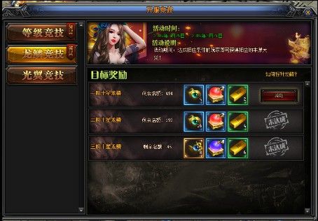 网通精品超变暴风之热血传奇活动元宝怎么用